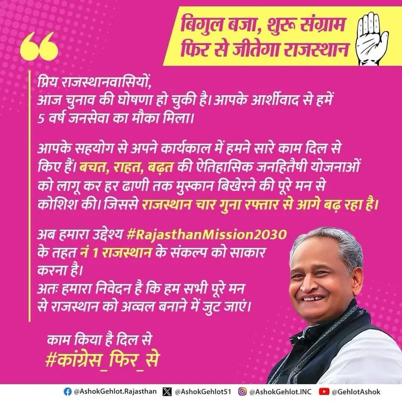 A campaign poster with Hindi text and a portrait on a pink background
